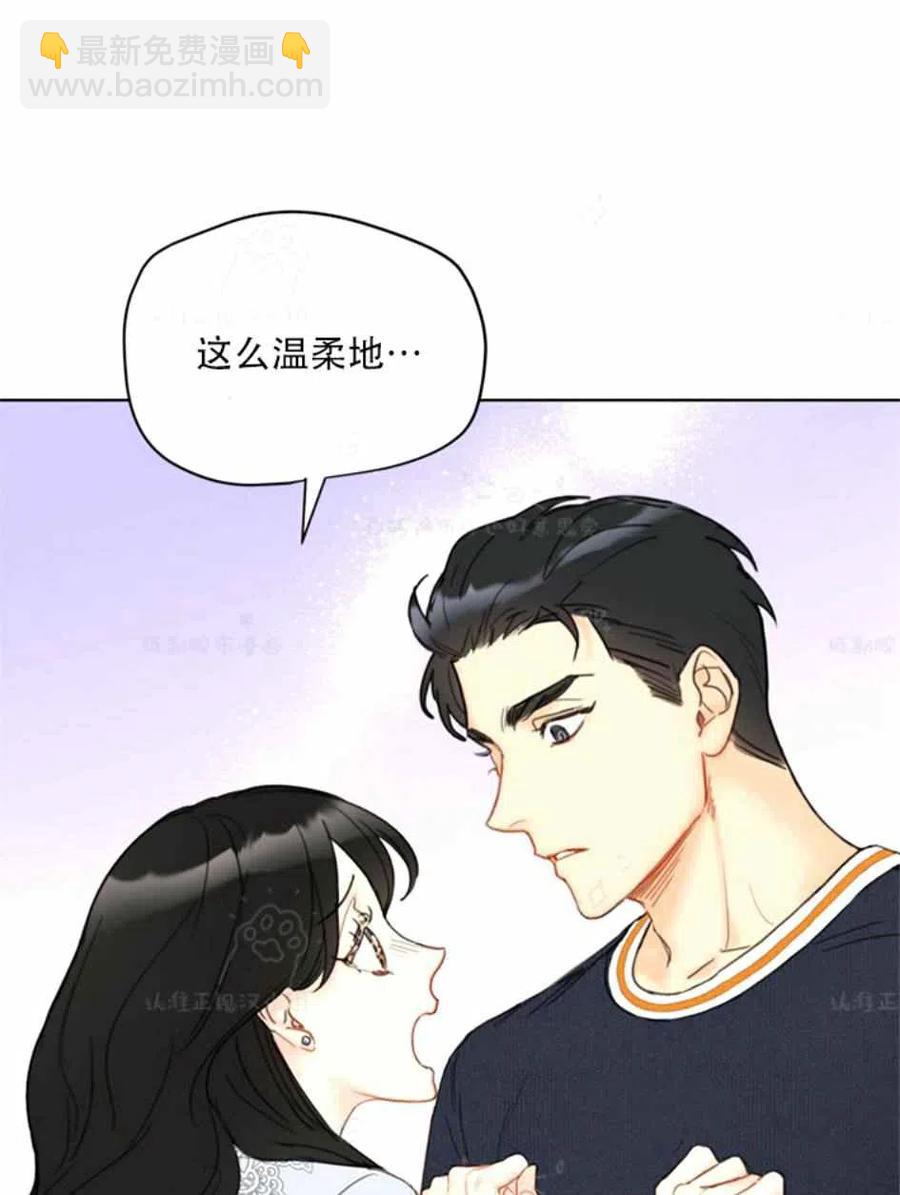 《总裁的相亲》85-86话 第11页