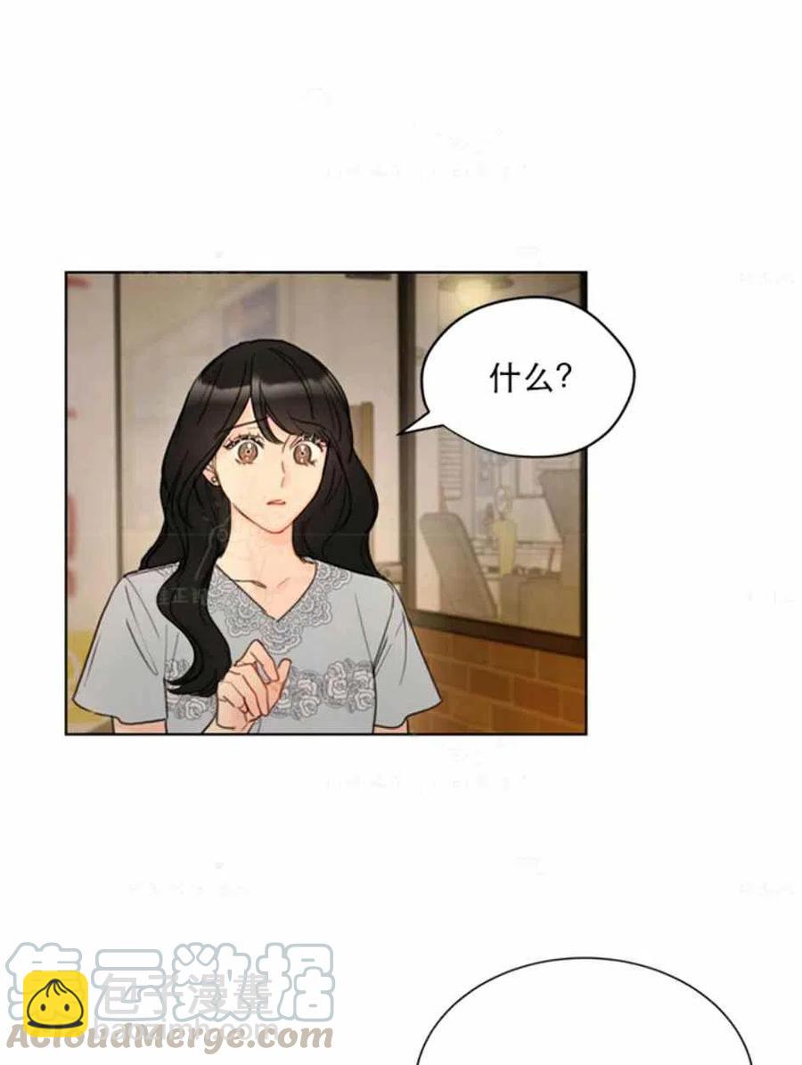 《总裁的相亲》85-86话 第13页