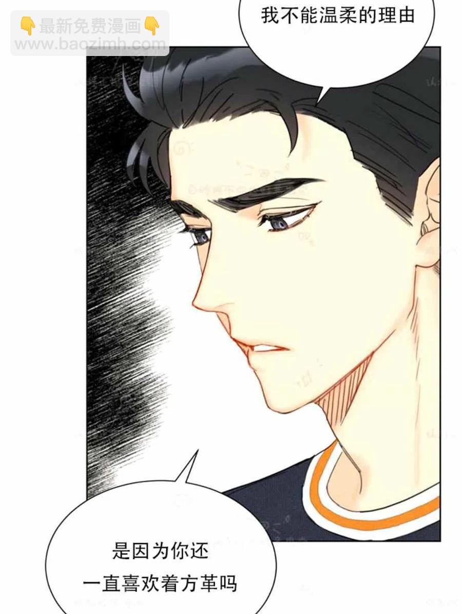 《总裁的相亲》85-86话 第14页