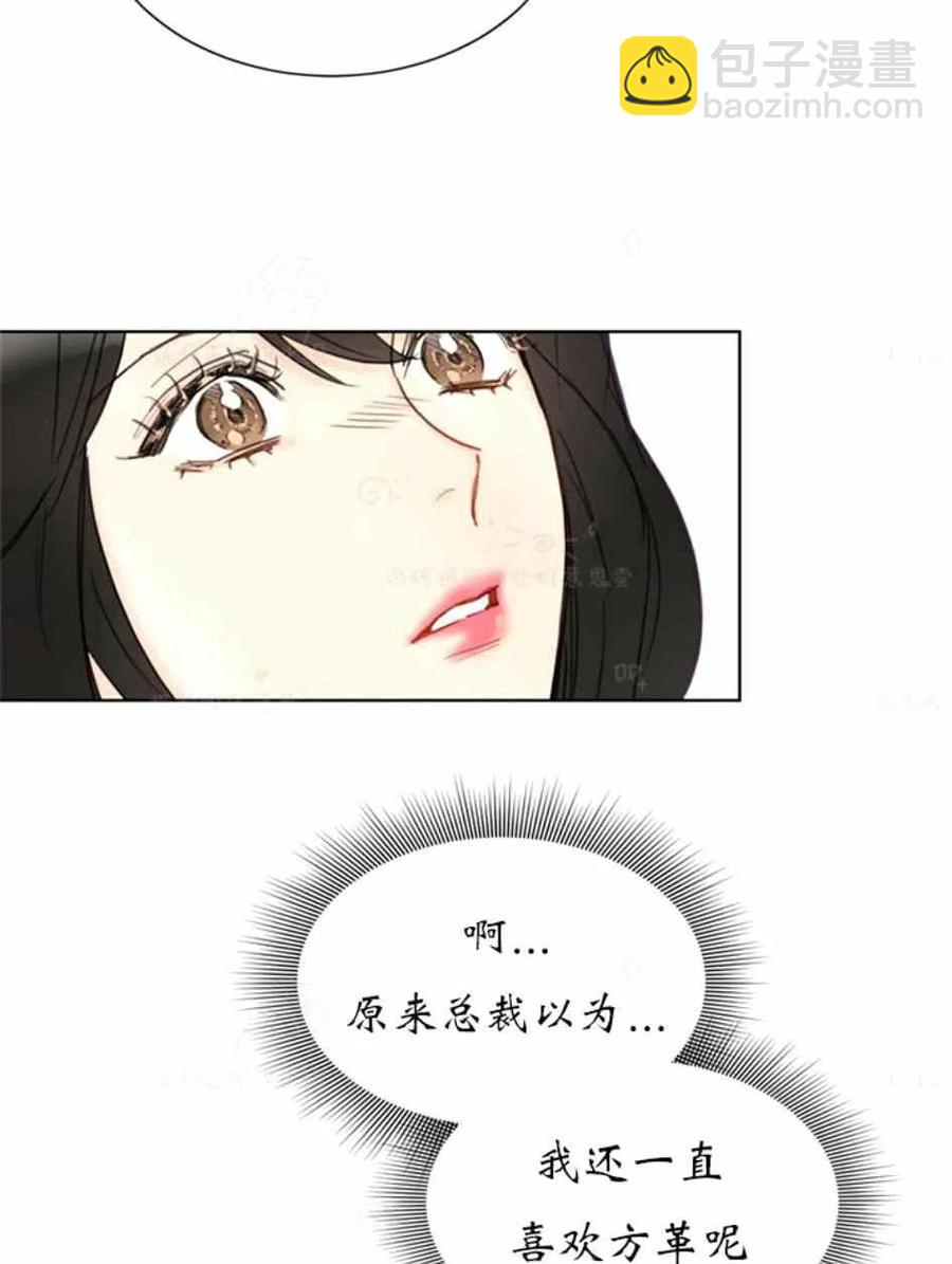 《总裁的相亲》85-86话 第15页