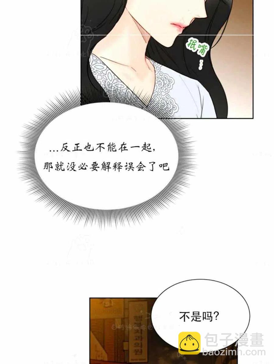 《总裁的相亲》85-86话 第18页