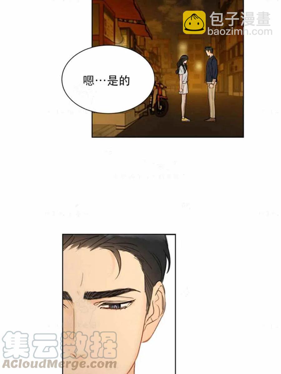《总裁的相亲》85-86话 第19页