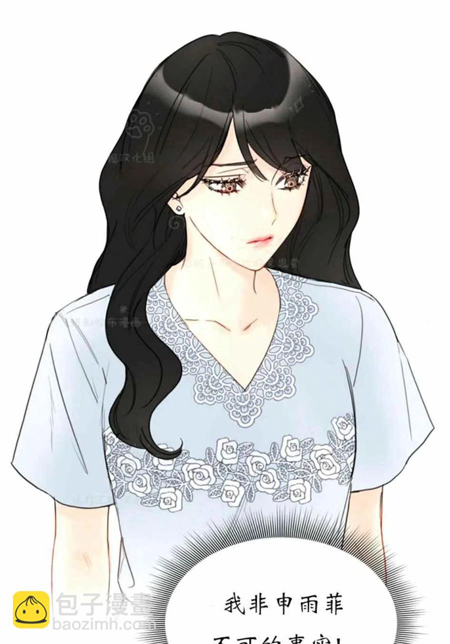《总裁的相亲》85-86话 第21页