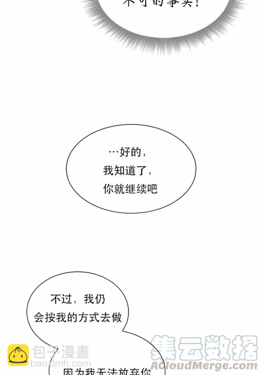 《总裁的相亲》85-86话 第22页