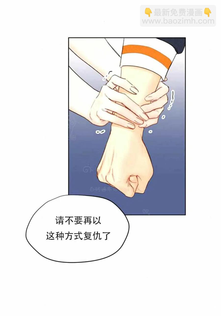 《总裁的相亲》85-86话 第24页