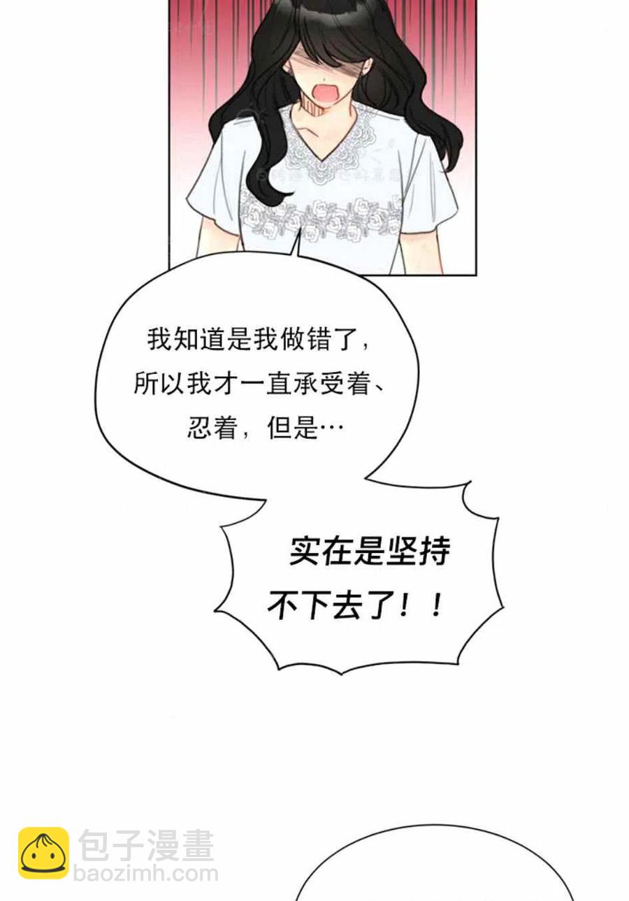 《总裁的相亲》85-86话 第26页