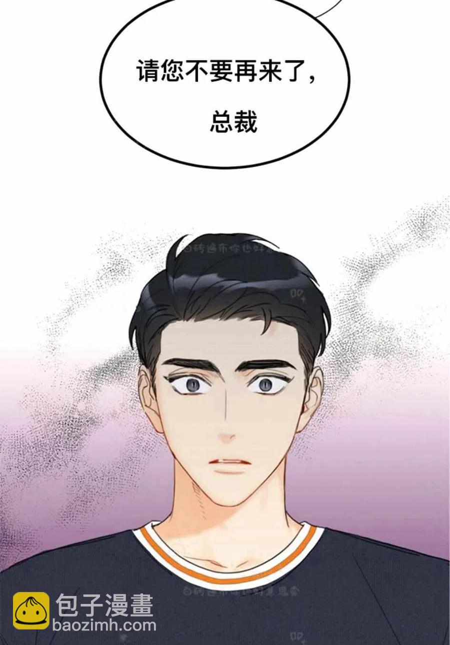 《总裁的相亲》85-86话 第29页