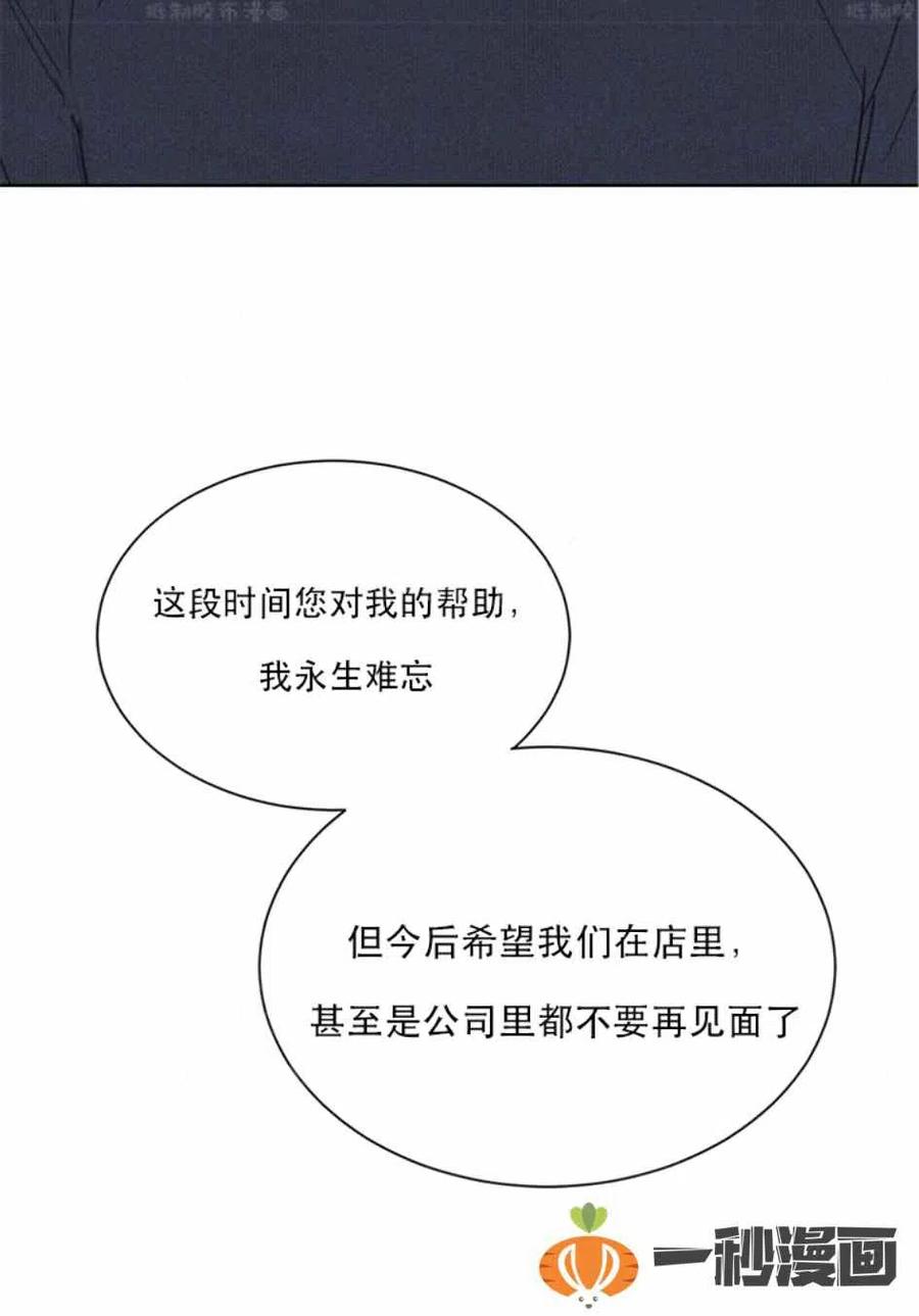 《总裁的相亲》85-86话 第30页