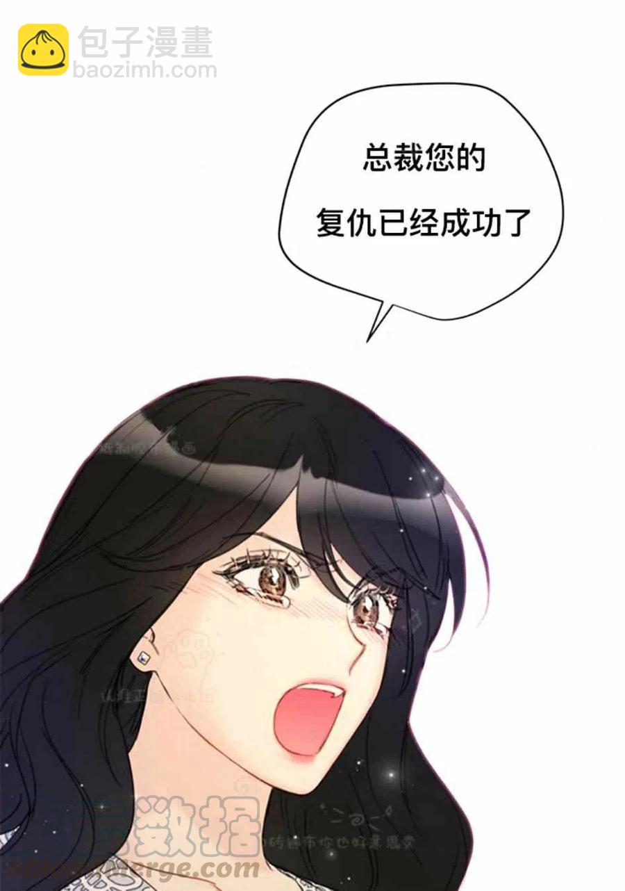 《总裁的相亲》85-86话 第31页