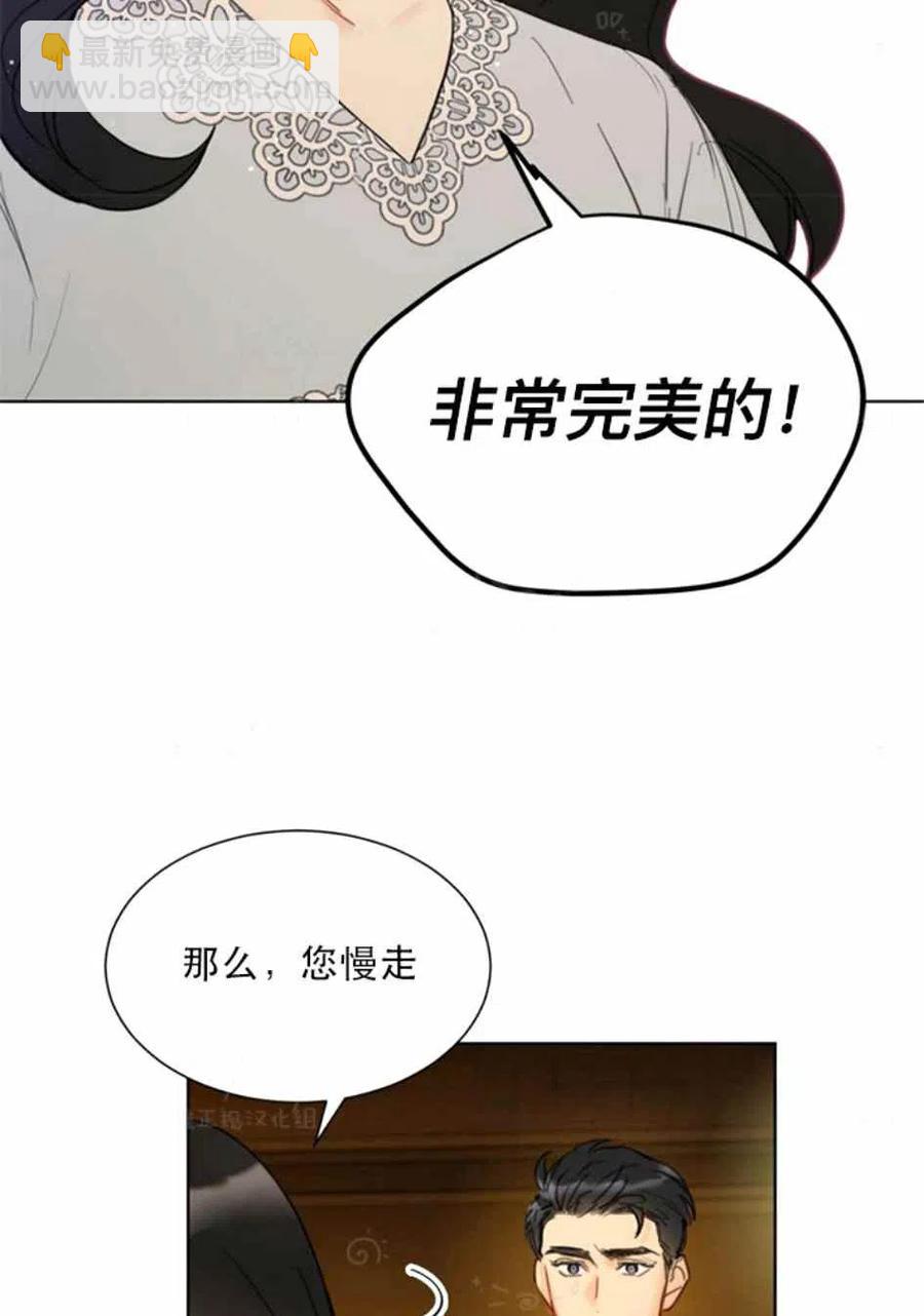 《总裁的相亲》85-86话 第32页