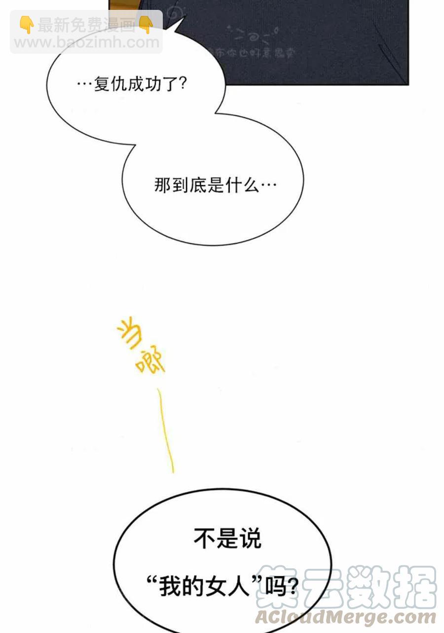 《总裁的相亲》85-86话 第34页