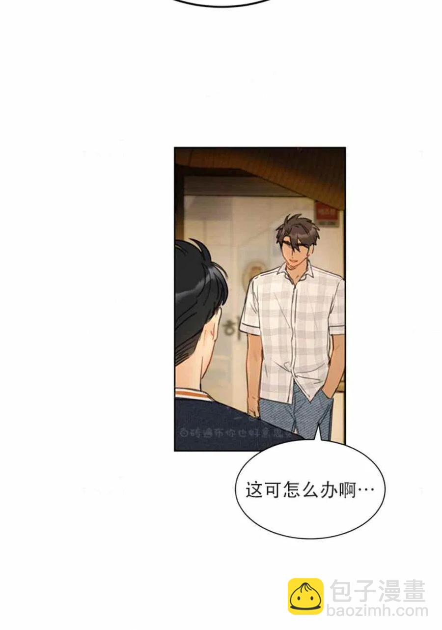 《总裁的相亲》85-86话 第35页