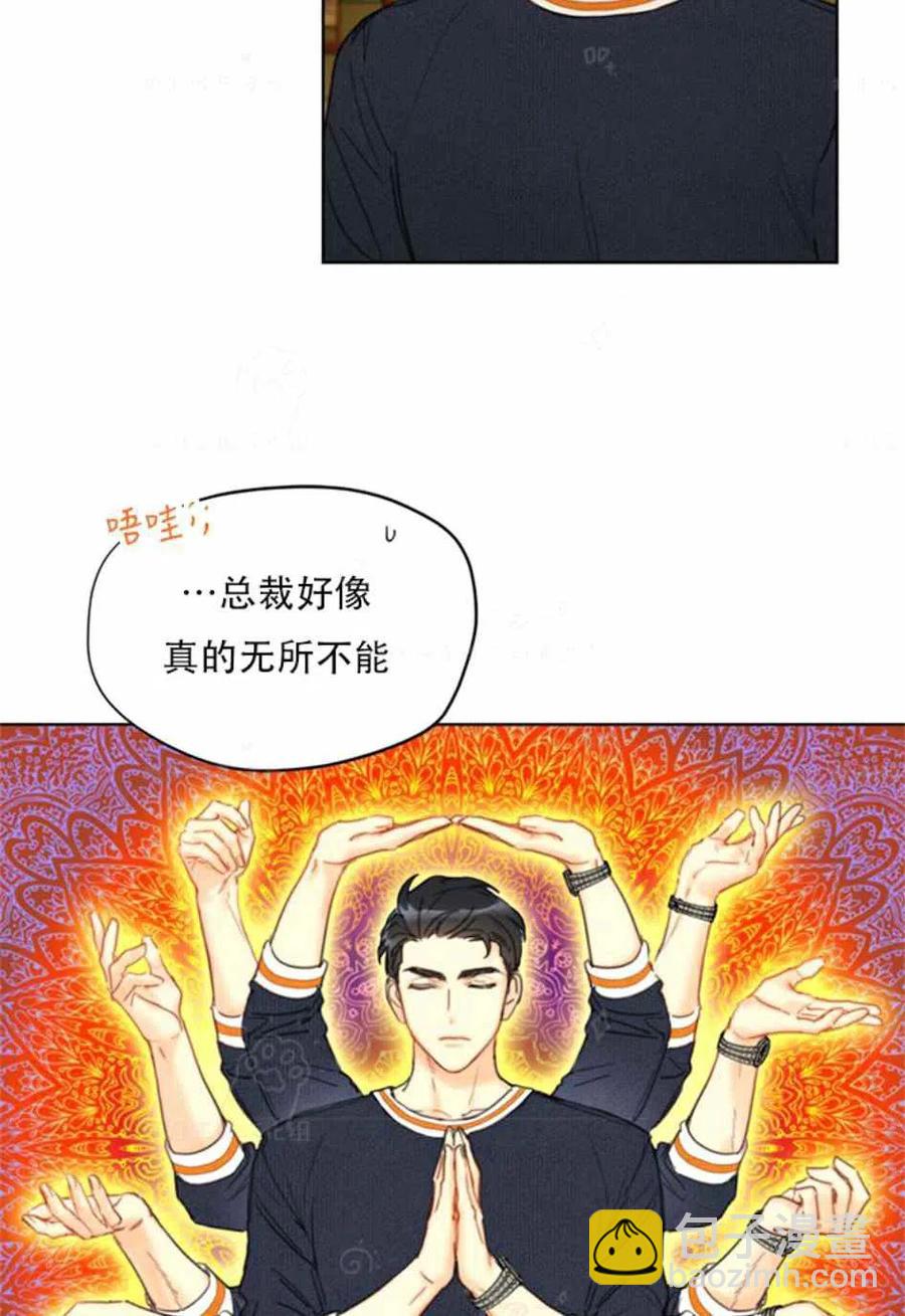 《总裁的相亲》85-86话 第3页