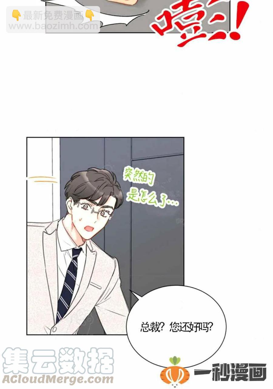 《总裁的相亲》85-86话 第40页