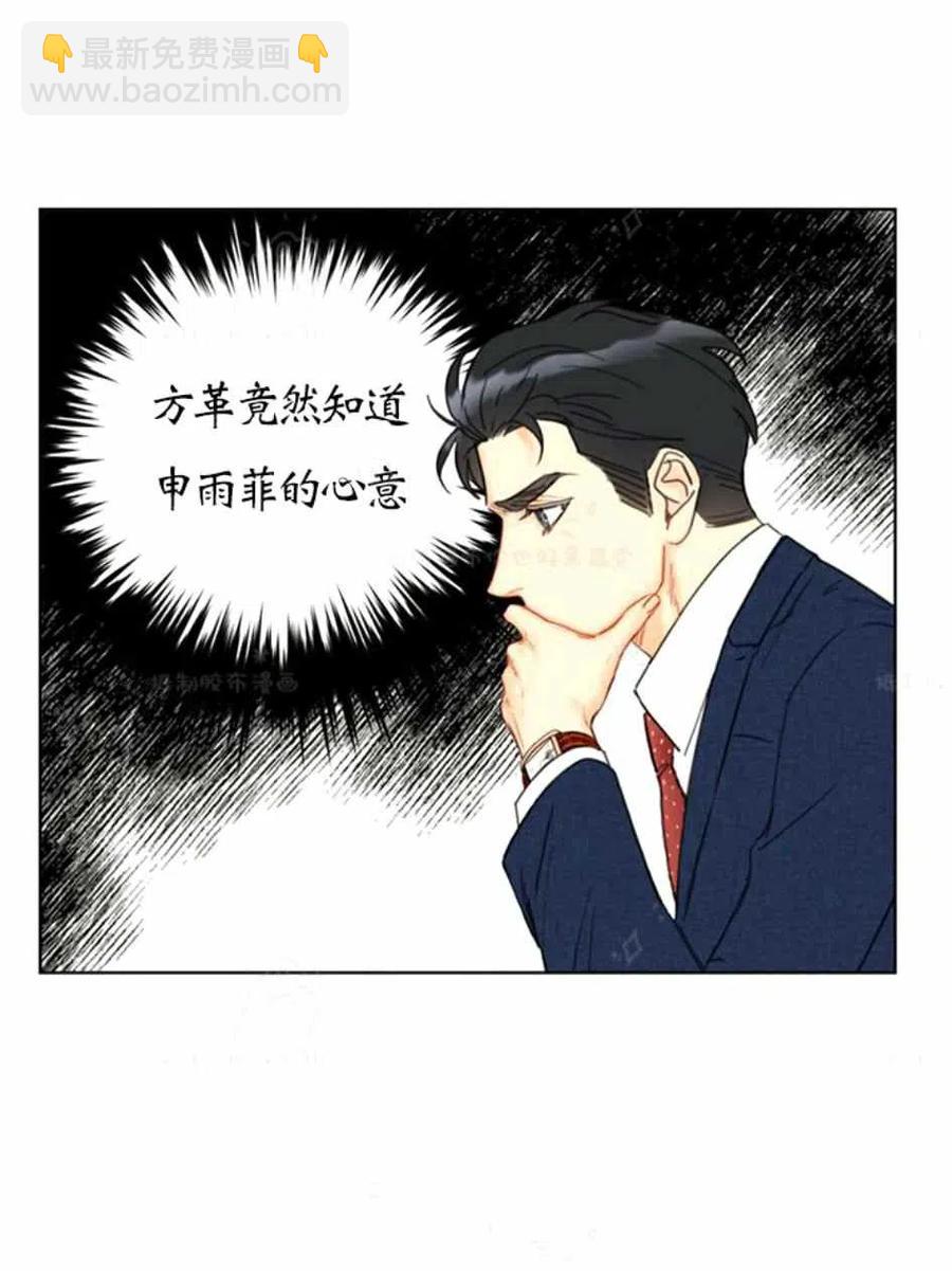 《总裁的相亲》85-86话 第41页