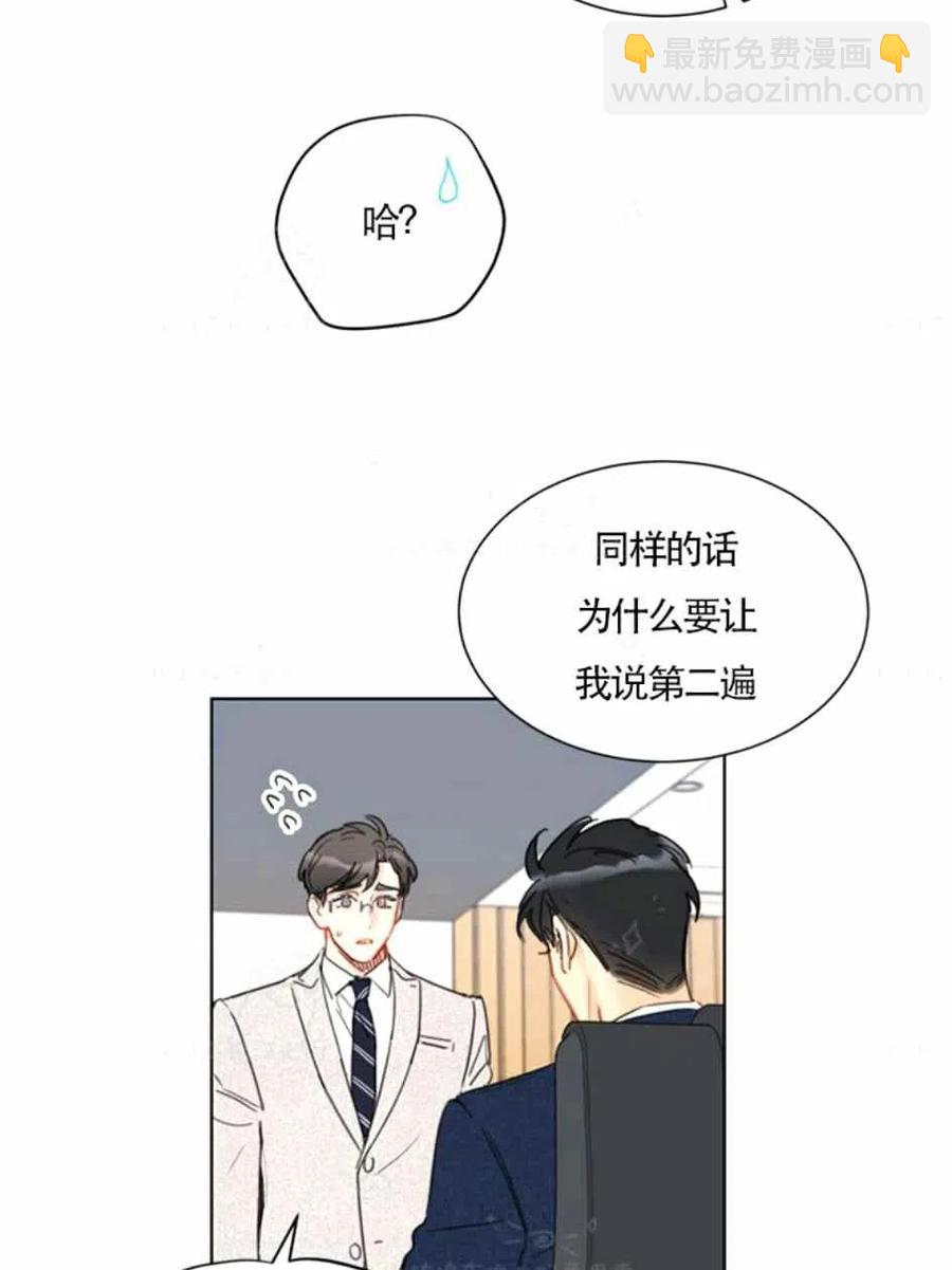 《总裁的相亲》85-86话 第45页