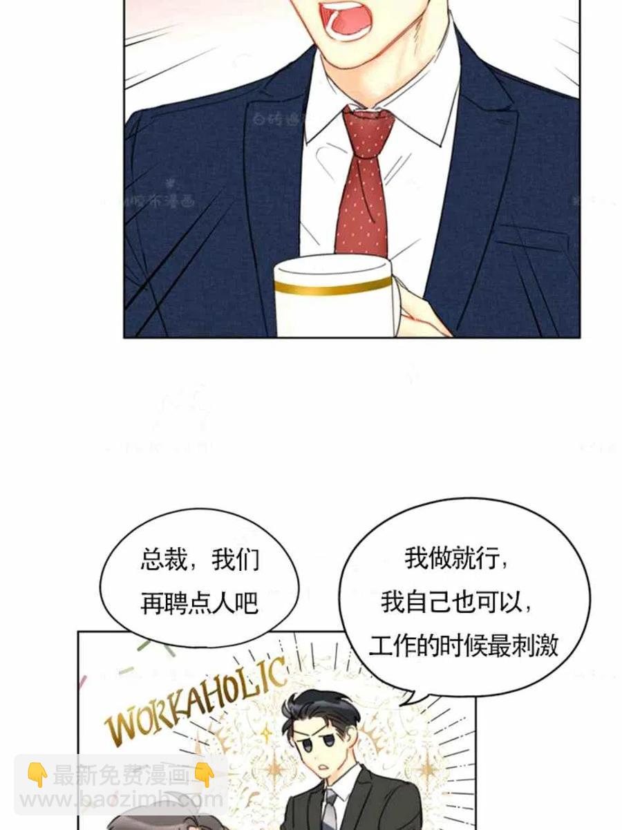 《总裁的相亲》85-86话 第47页