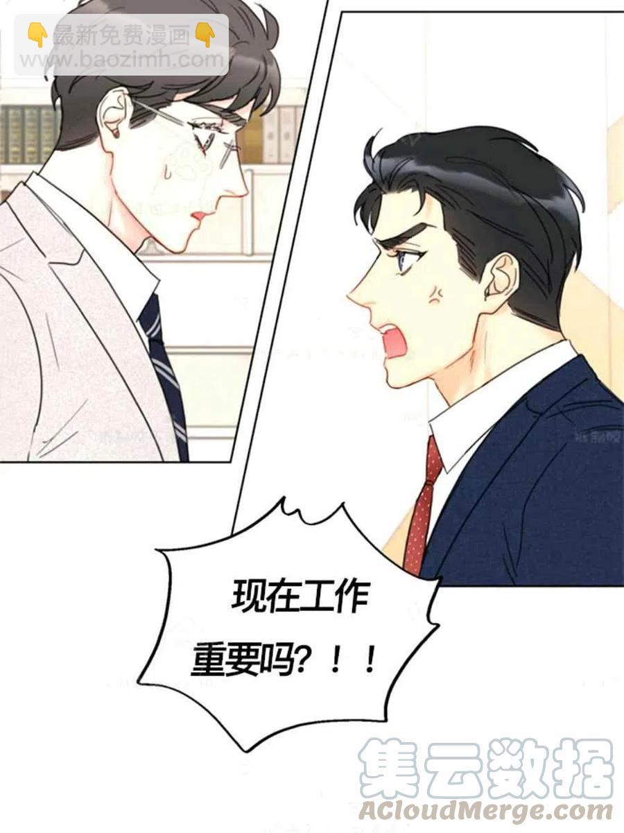 《总裁的相亲》85-86话 第49页