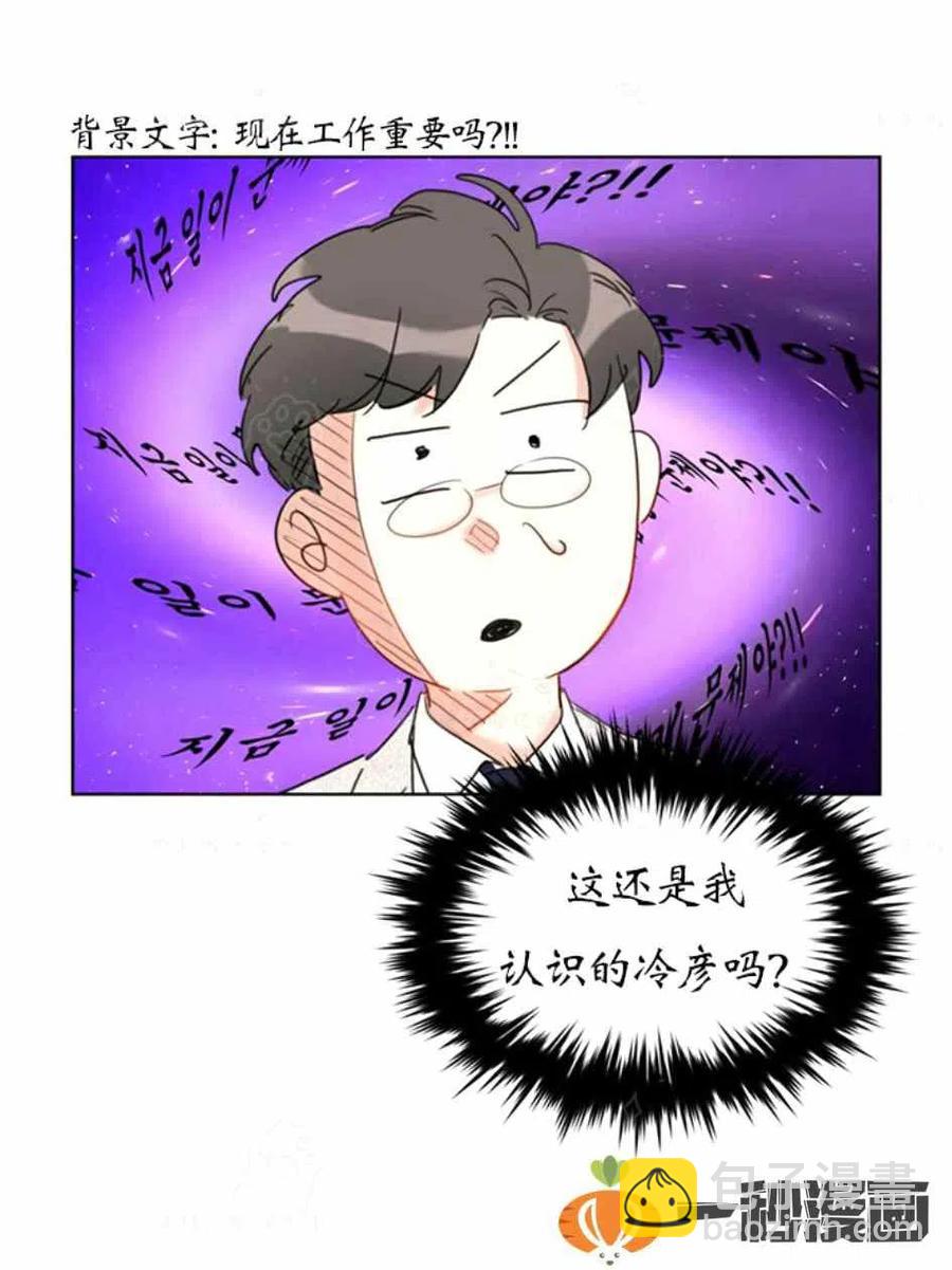 《总裁的相亲》85-86话 第50页