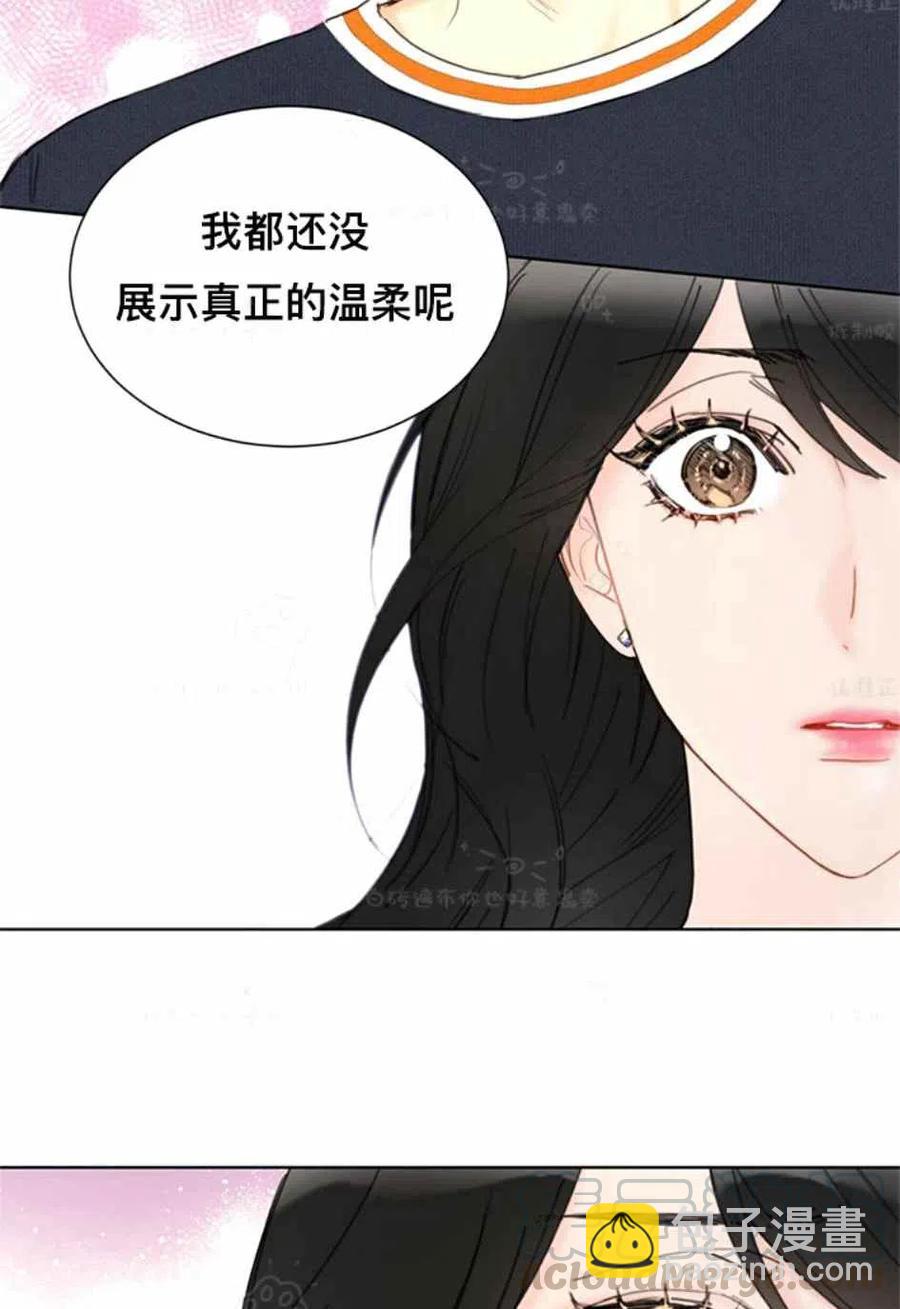 《总裁的相亲》85-86话 第7页