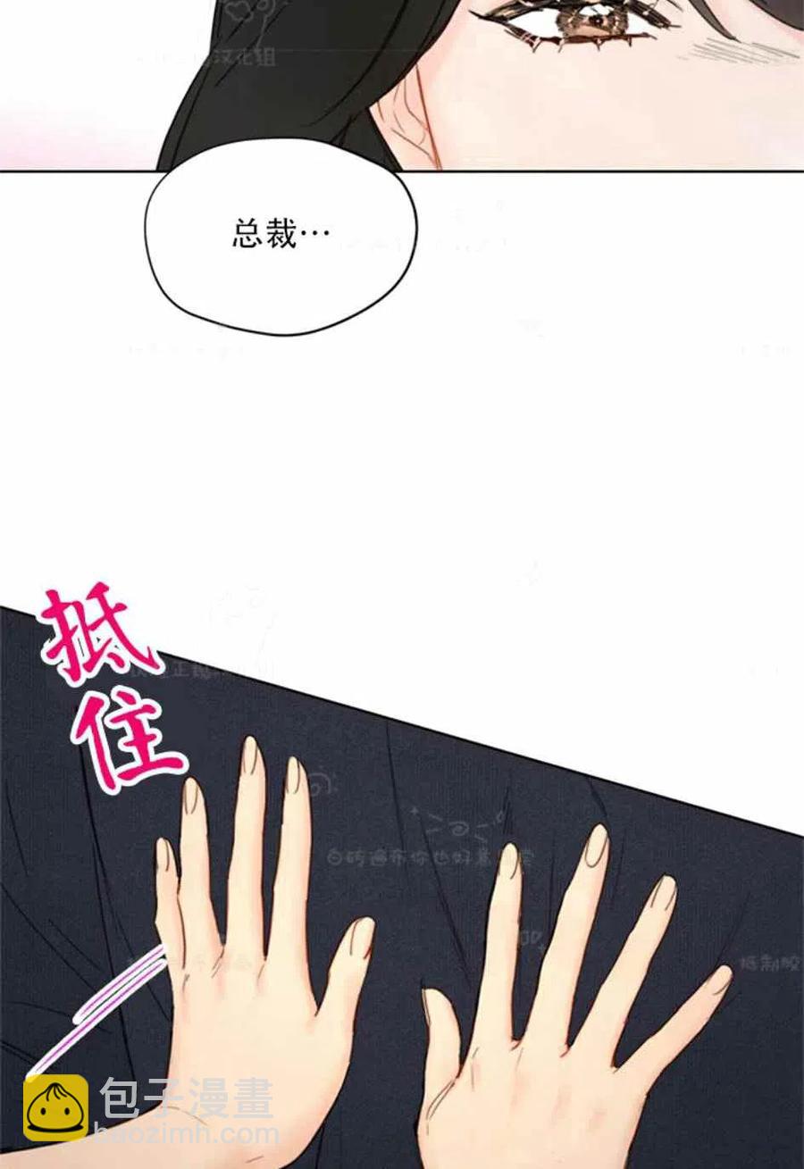 《总裁的相亲》85-86话 第8页