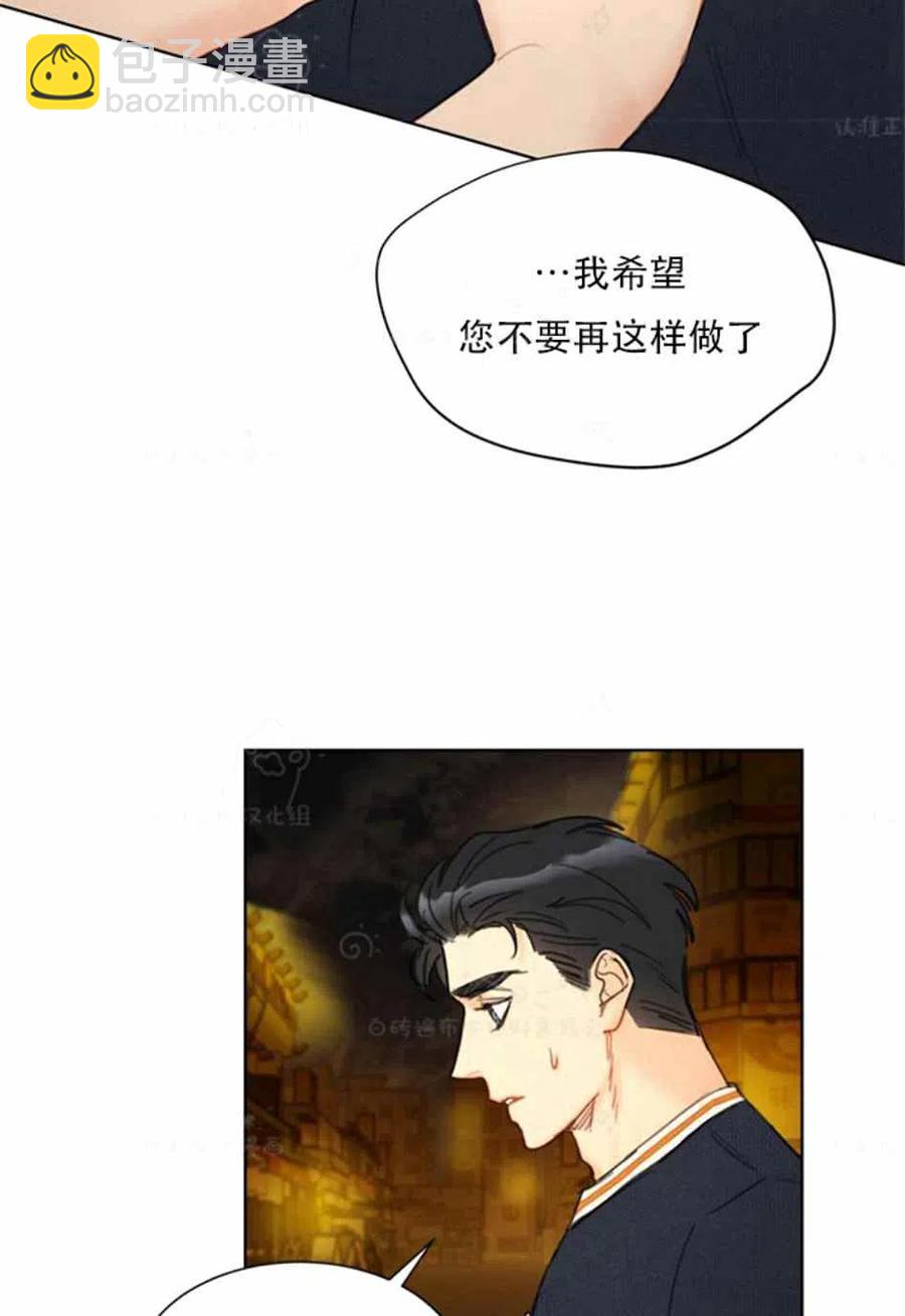 《总裁的相亲》85-86话 第9页