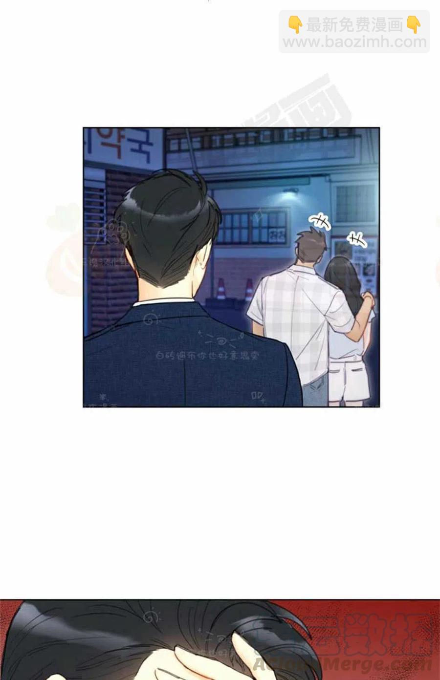 《总裁的相亲》91-92话 第13页