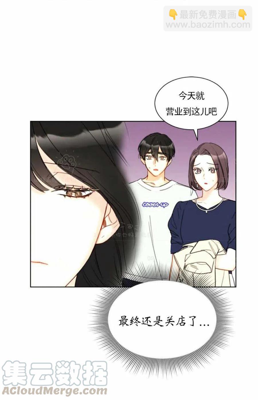 《总裁的相亲》91-92话 第16页