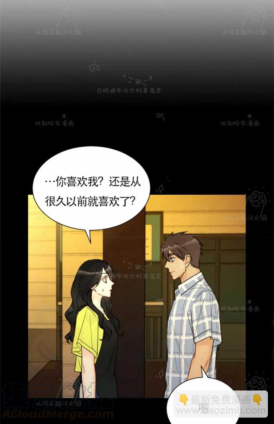 《总裁的相亲》91-92话 第19页
