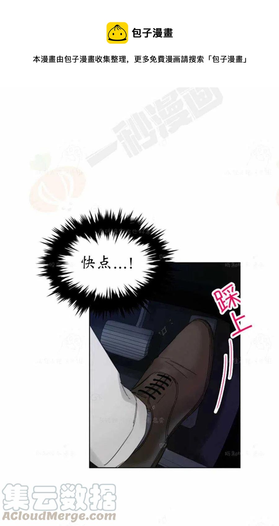 《总裁的相亲》91-92话 第1页