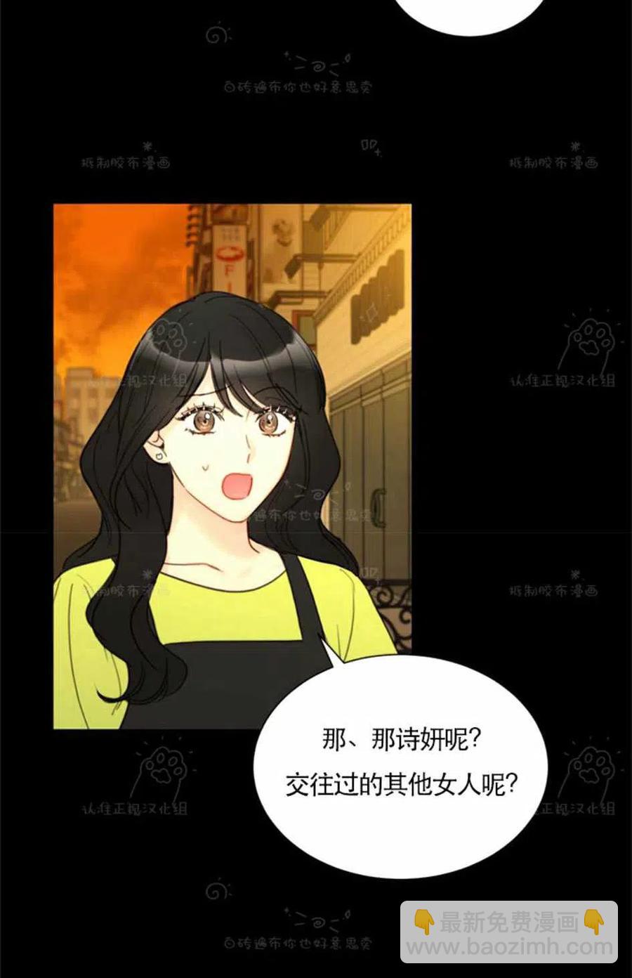 《总裁的相亲》91-92话 第20页