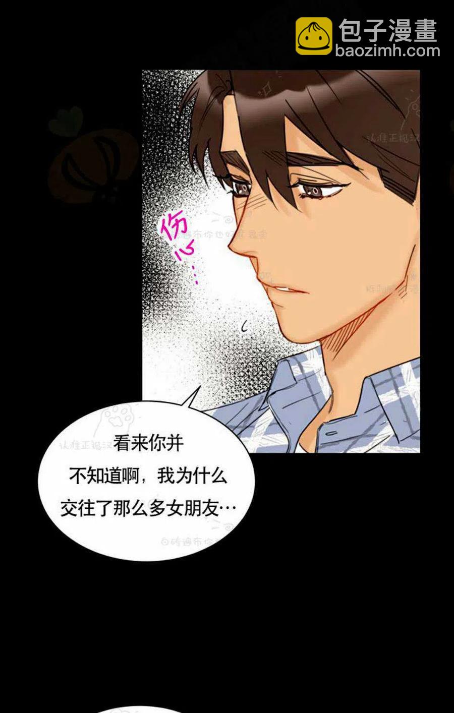 《总裁的相亲》91-92话 第21页