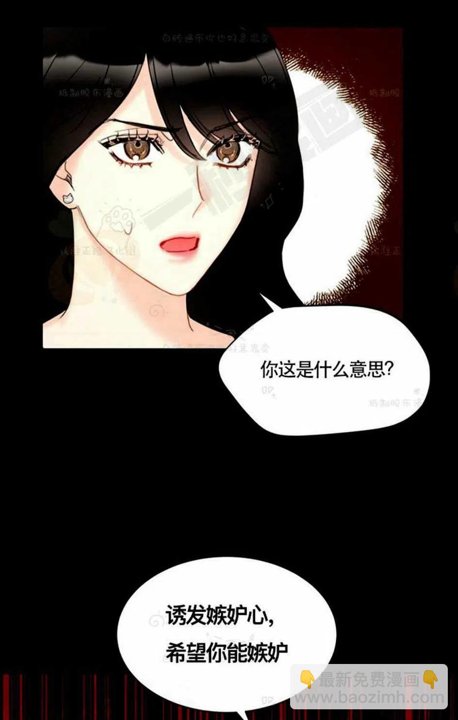 《总裁的相亲》91-92话 第23页
