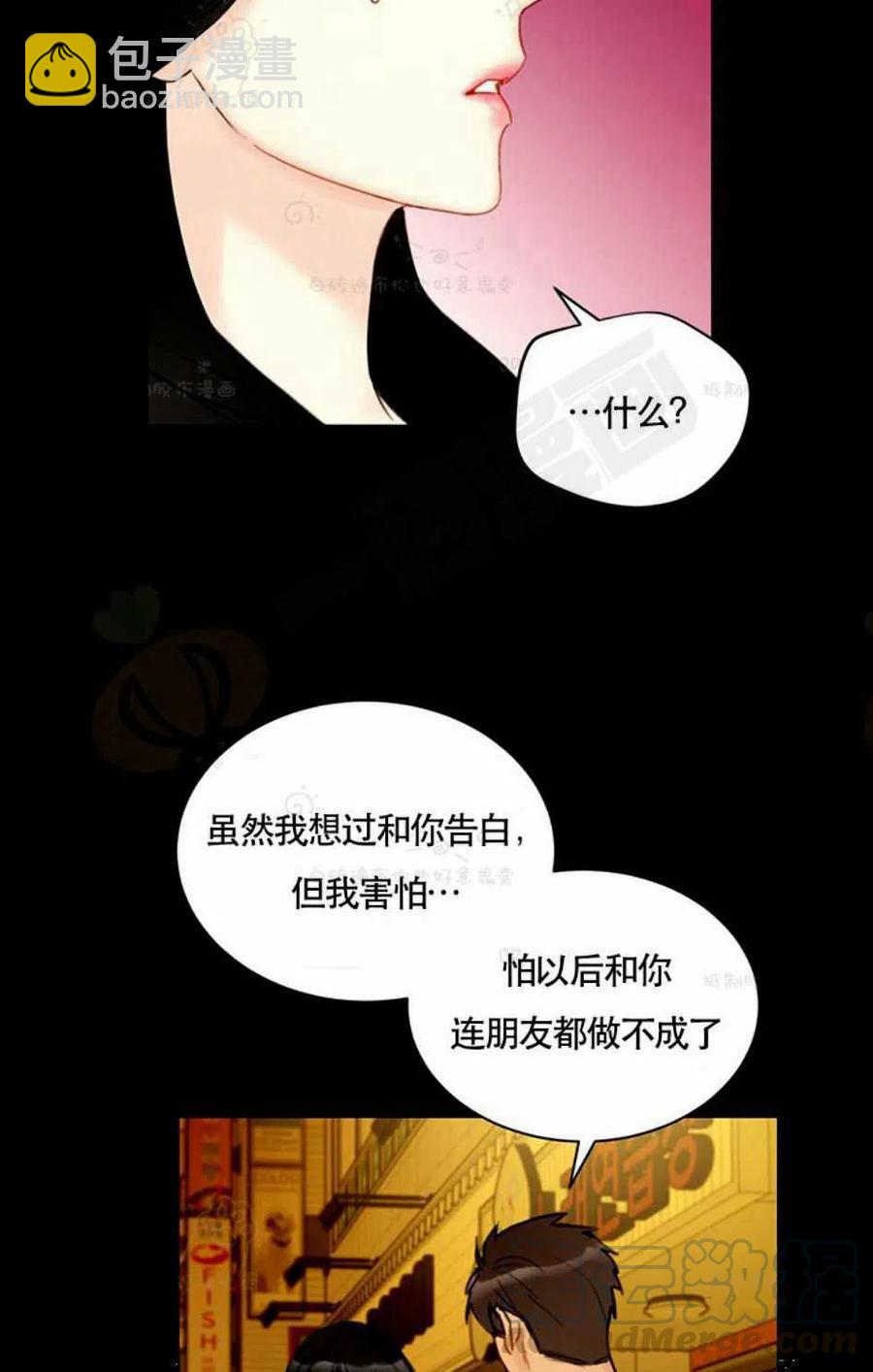 《总裁的相亲》91-92话 第25页
