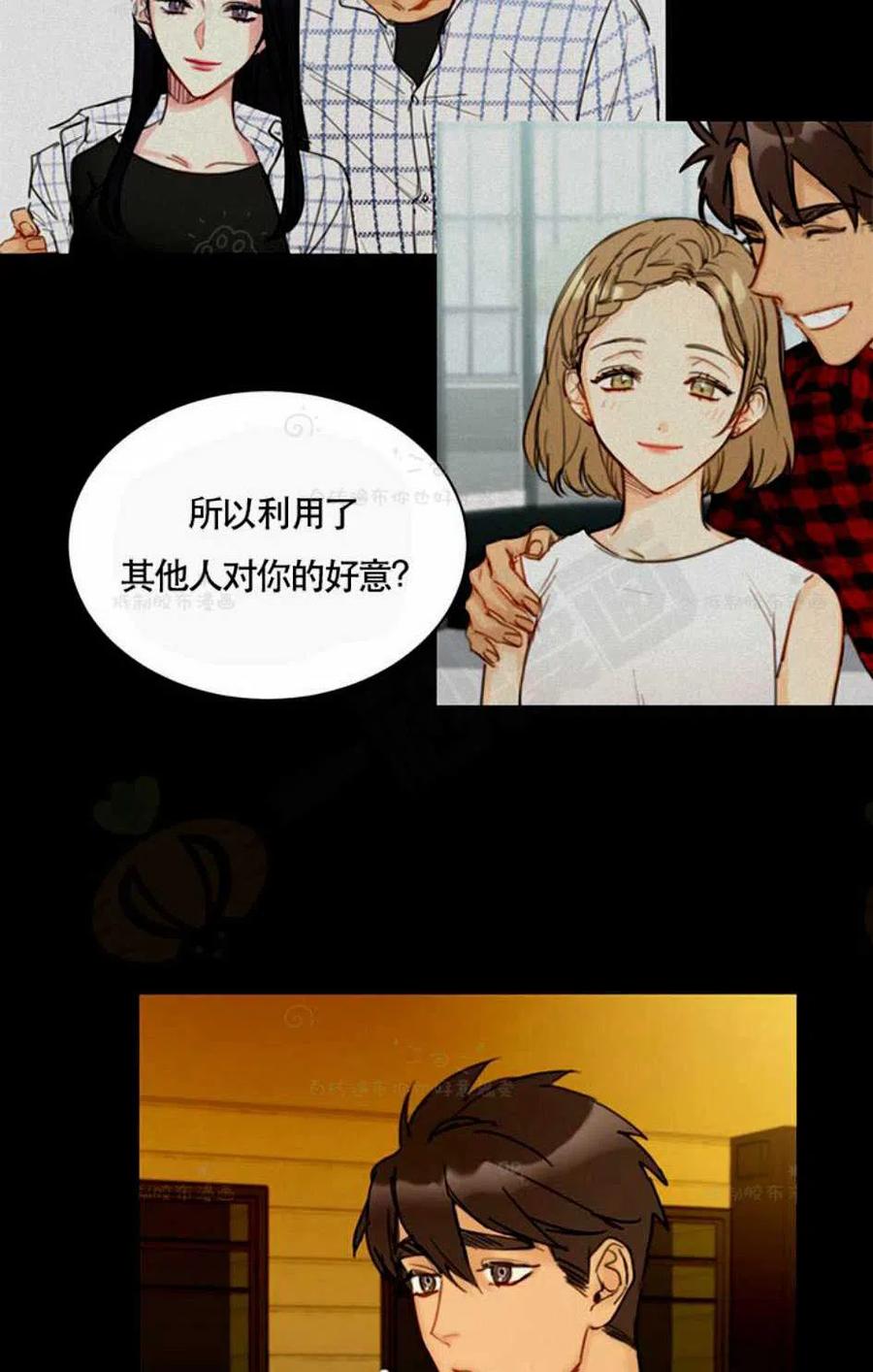 《总裁的相亲》91-92话 第27页