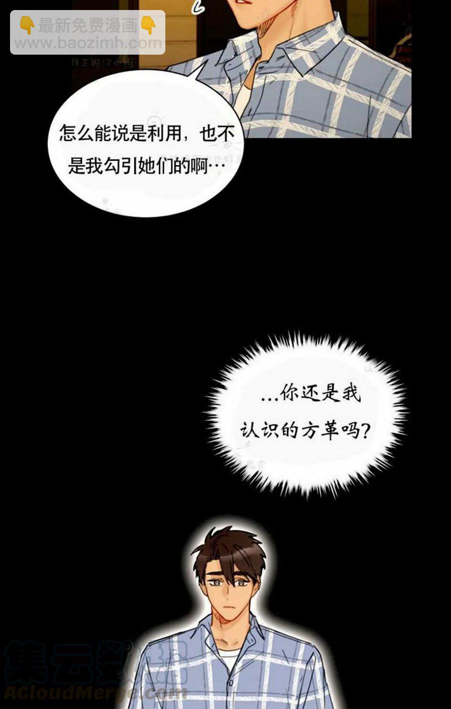 《总裁的相亲》91-92话 第28页