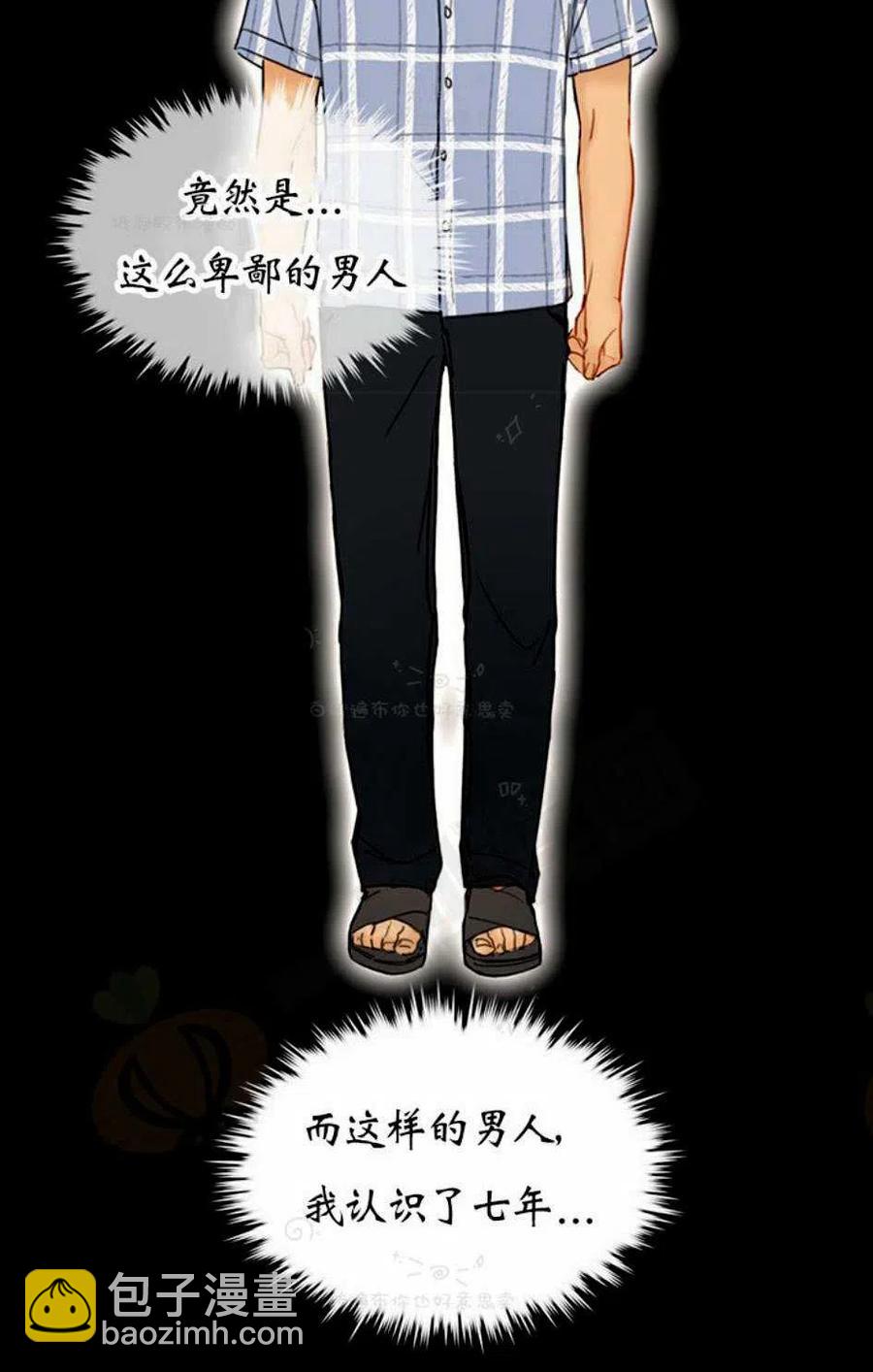 《总裁的相亲》91-92话 第29页