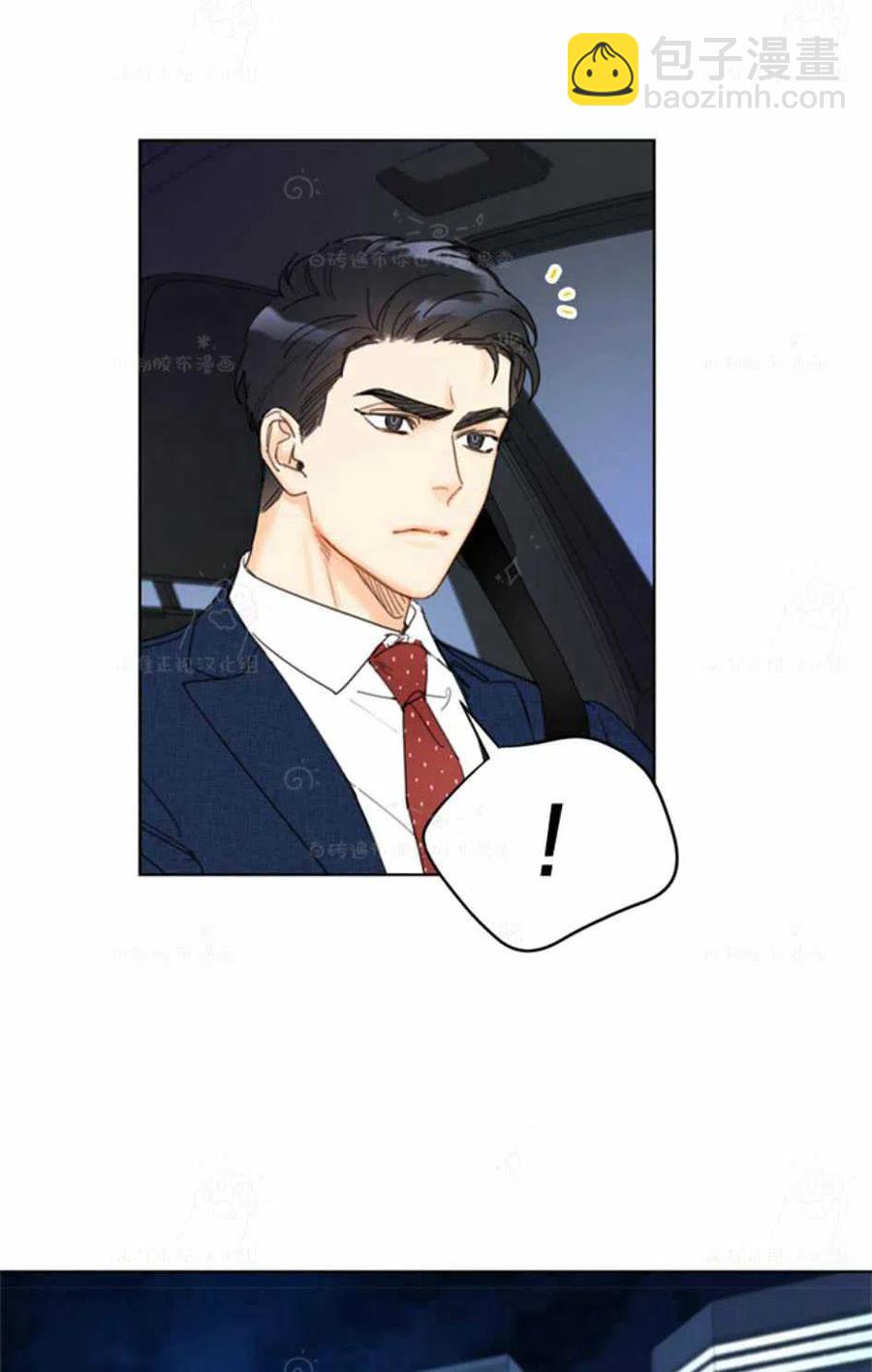 《总裁的相亲》91-92话 第2页