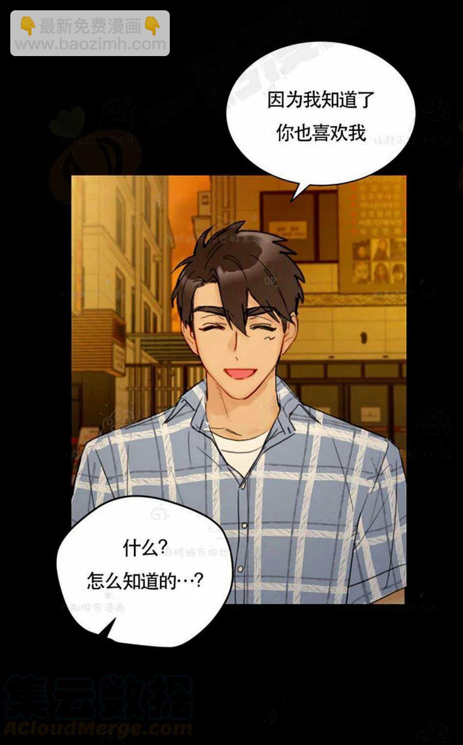 《总裁的相亲》91-92话 第31页