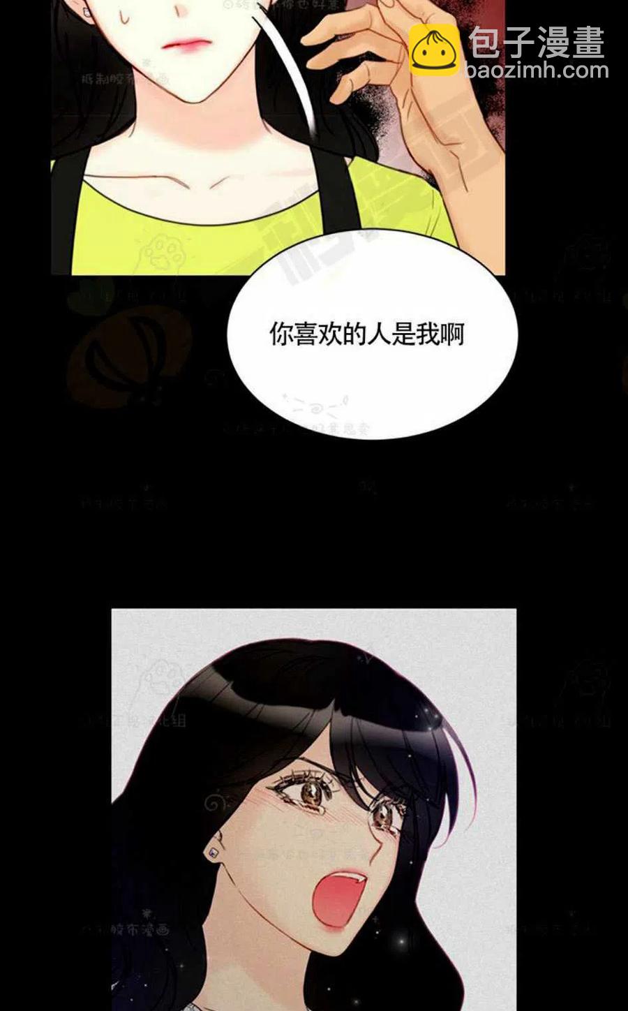 《总裁的相亲》91-92话 第33页