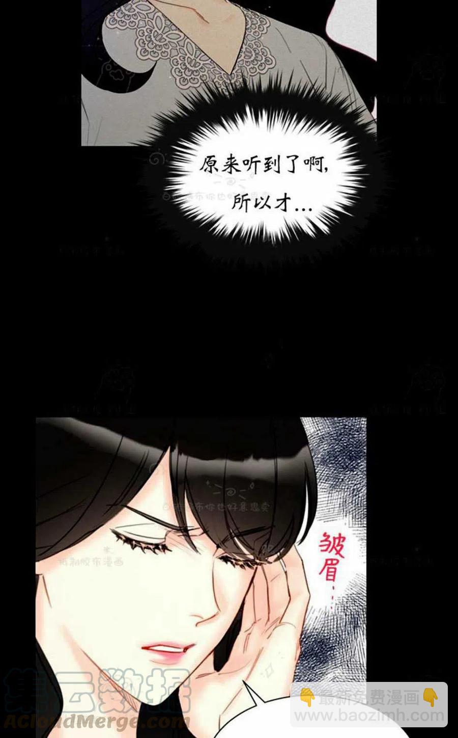 《总裁的相亲》91-92话 第34页