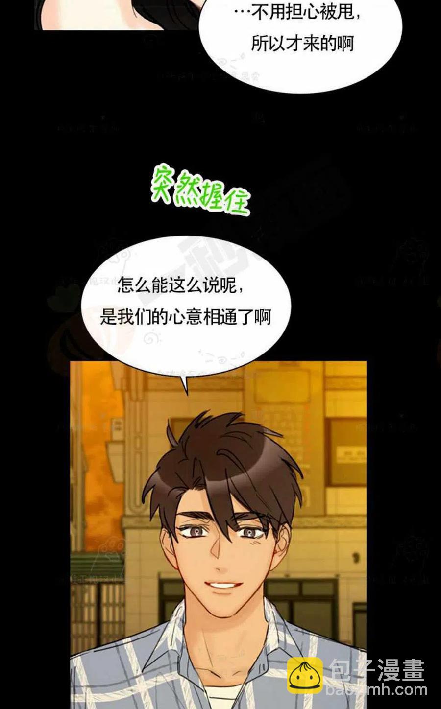 《总裁的相亲》91-92话 第35页