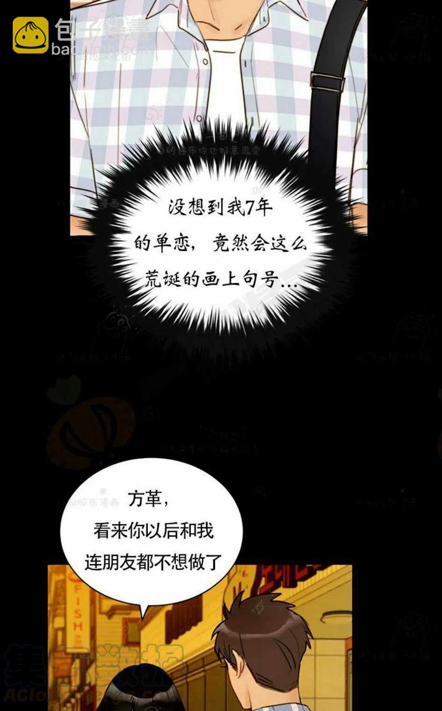《总裁的相亲》91-92话 第37页