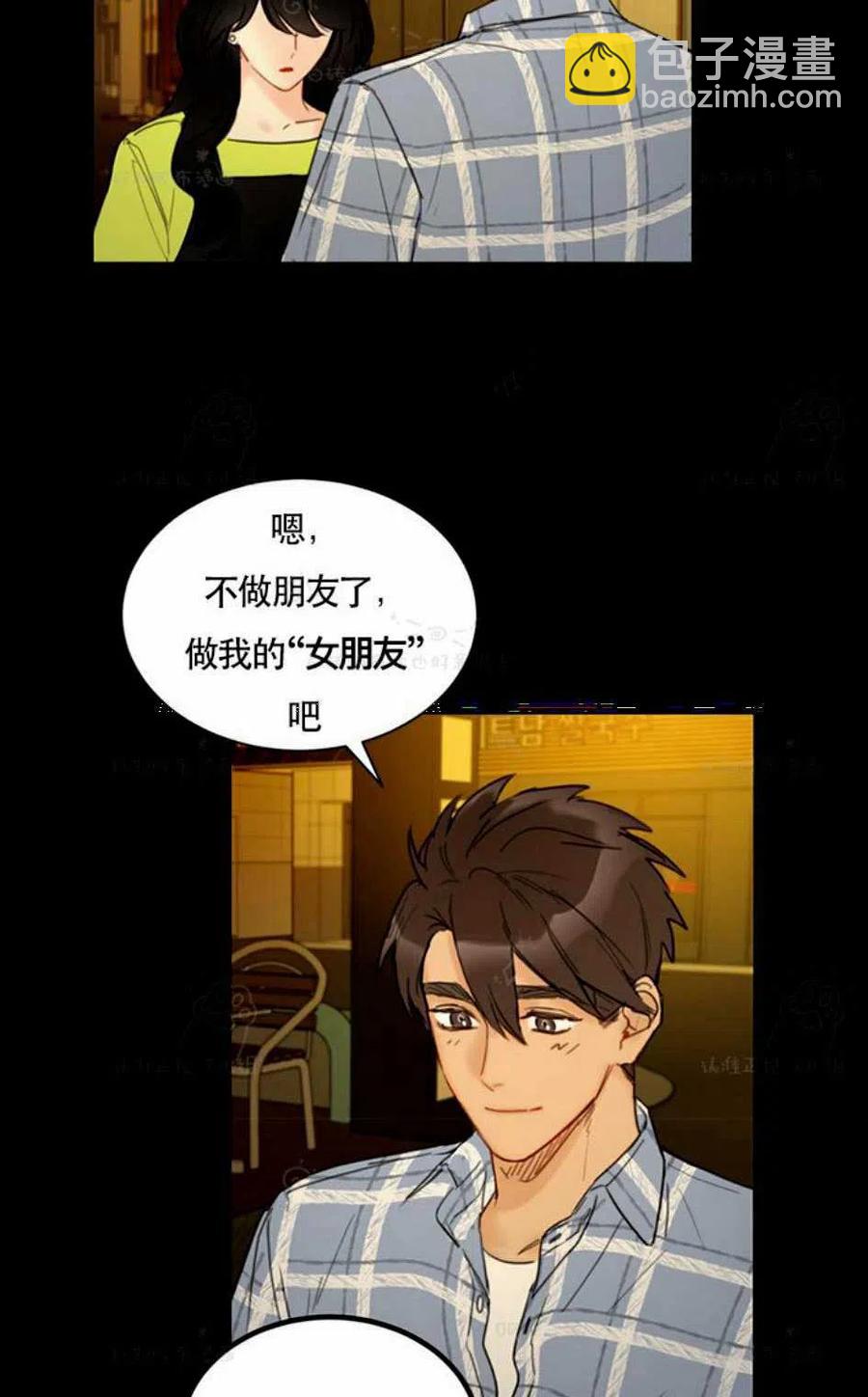 《总裁的相亲》91-92话 第38页