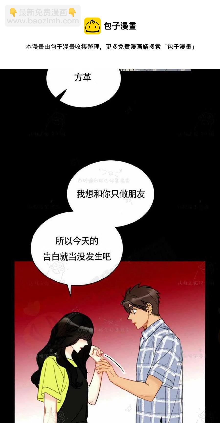 《总裁的相亲》91-92话 第39页