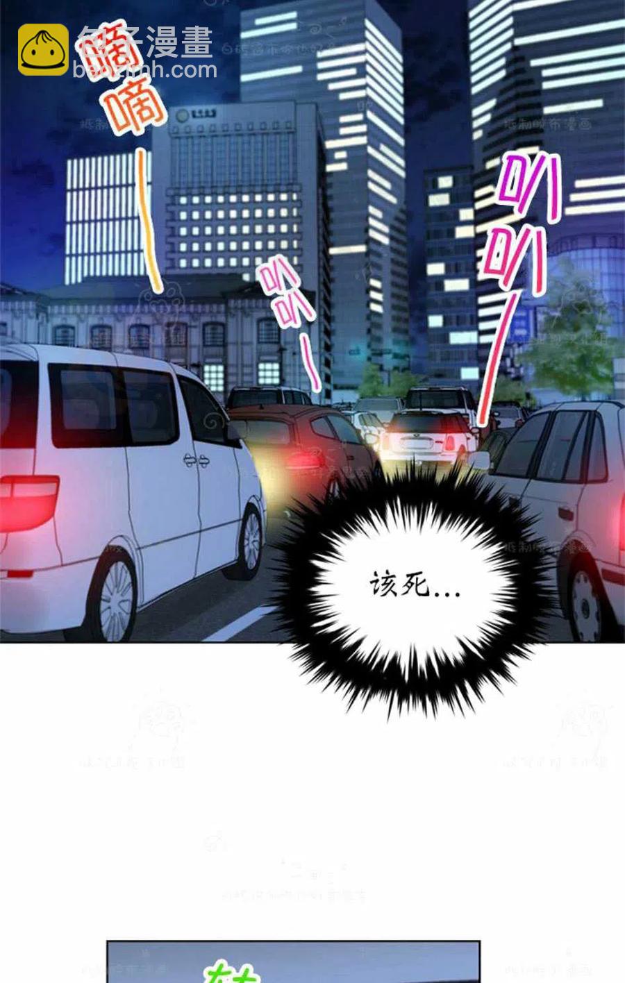《总裁的相亲》91-92话 第3页