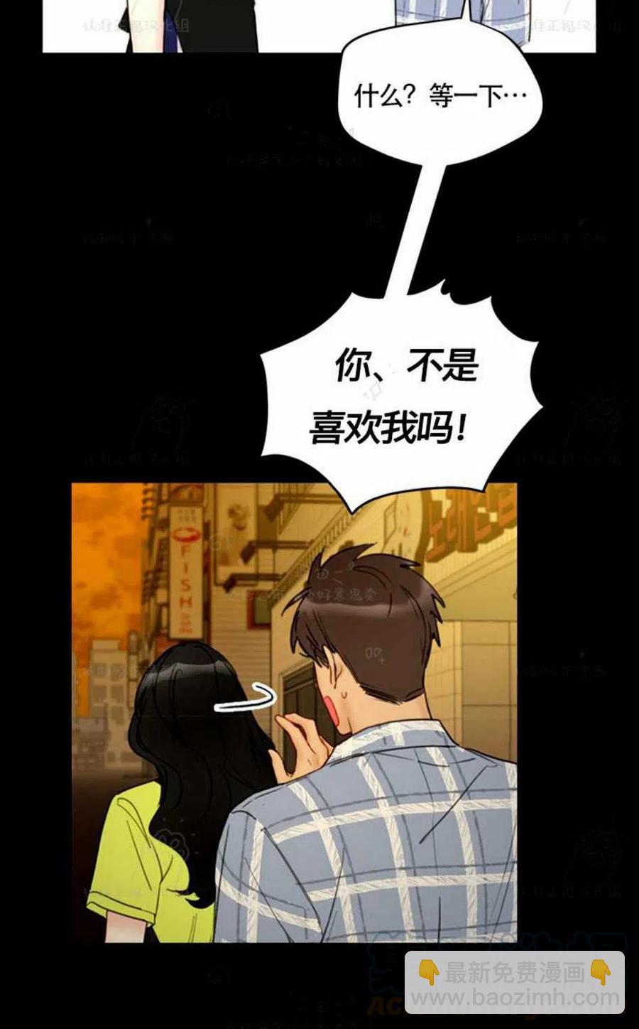 《总裁的相亲》91-92话 第40页