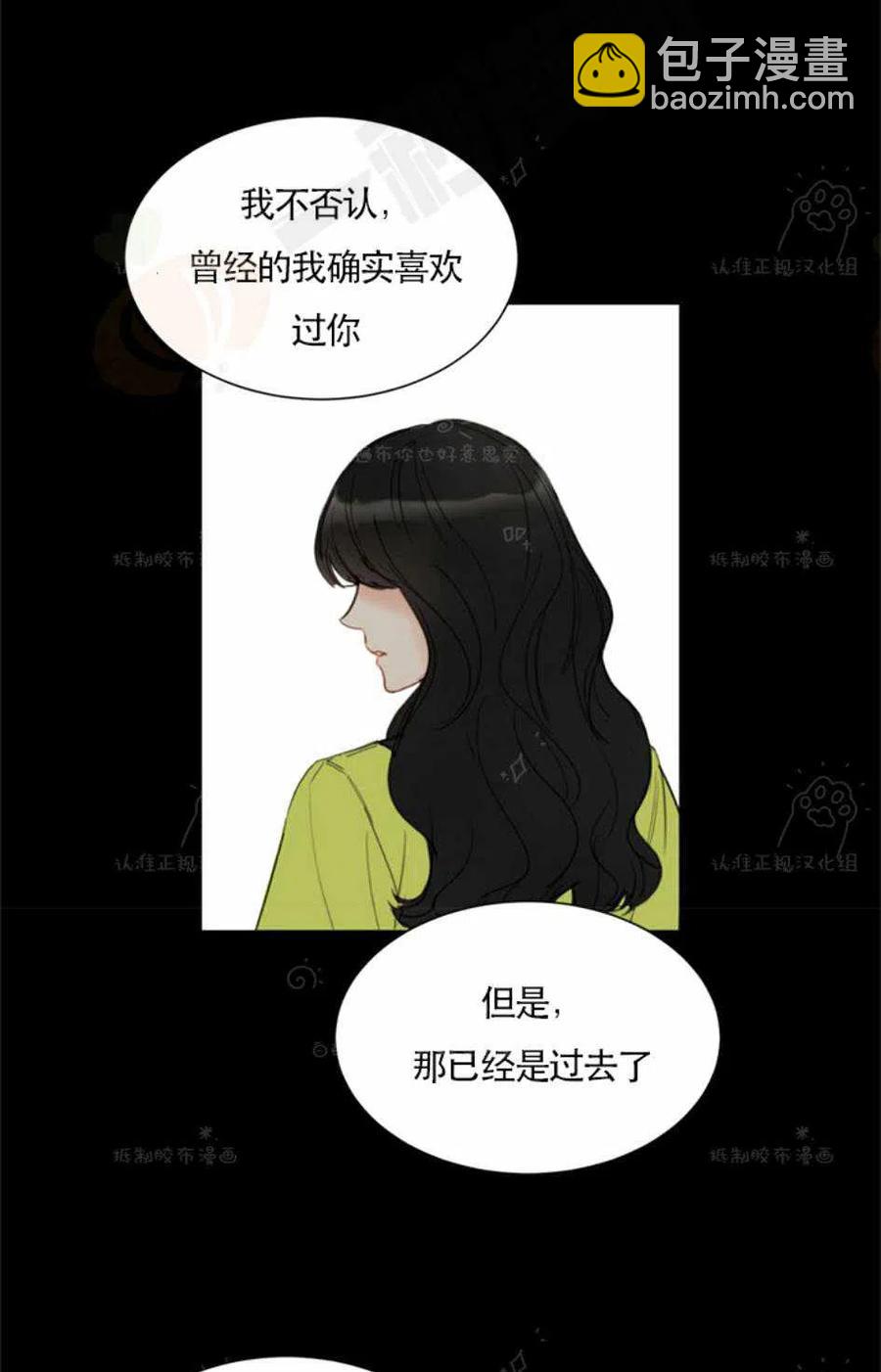 《总裁的相亲》91-92话 第41页