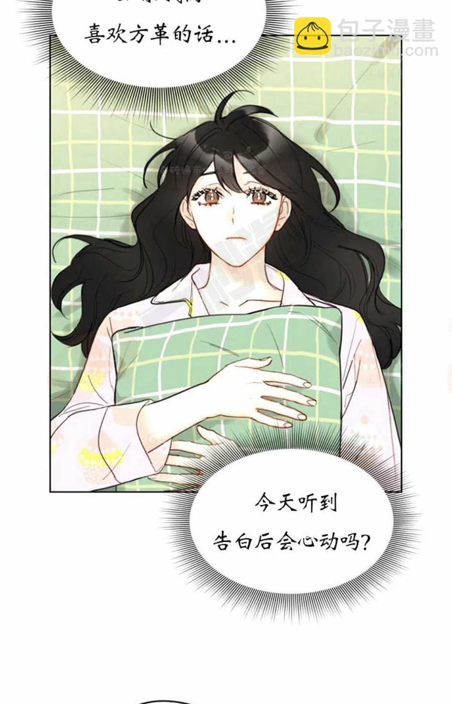 《总裁的相亲》91-92话 第45页