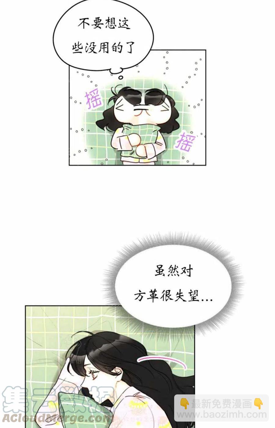 《总裁的相亲》91-92话 第46页